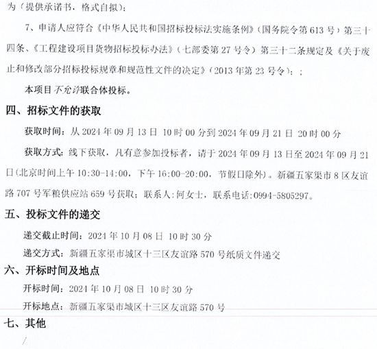 1726366515686344.png 新疆3.png