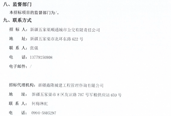 1726366528751763.png 新疆4.png