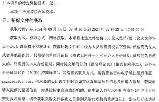 1726366559149126.png 四川省資陽市2.png