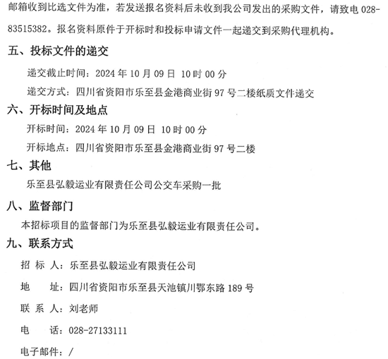 1726366572221394.png 四川省資陽市3.png