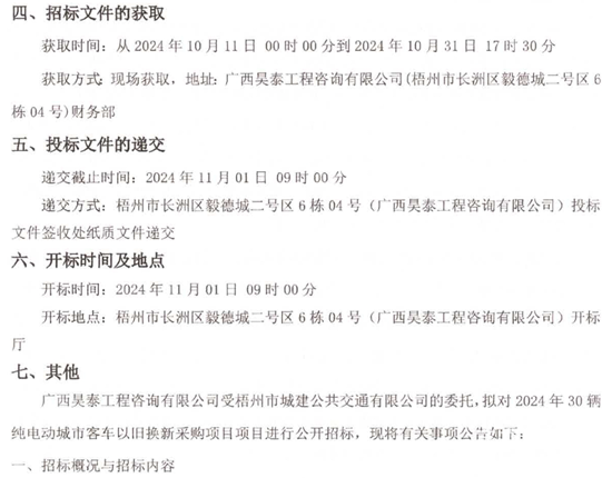 1728889666304213.png 廣西4.png