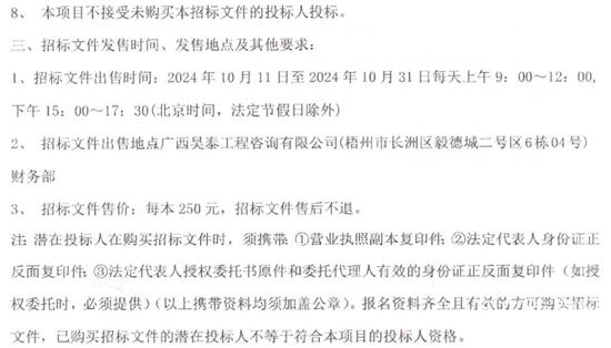 1728889684850764.png 廣西6.png