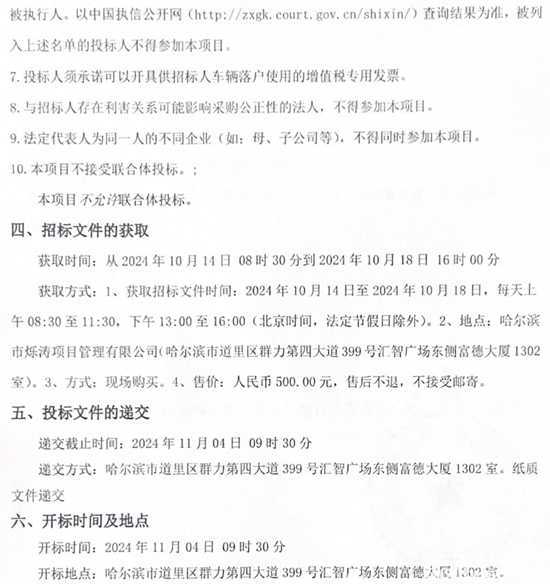 1728889771958863.png 黑龍江3.png