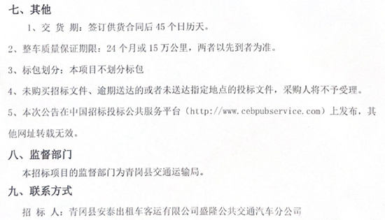 1728889778669773.png 黑龍江4.png