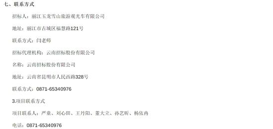 1729055501687443.jpg 云南省麗江市4.jpg