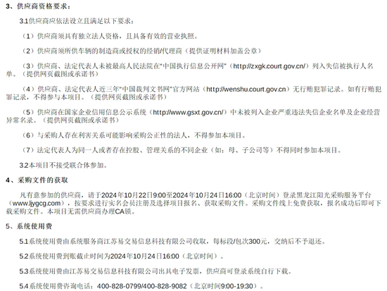 1729590295607447.png 黑龍江省雞西市2.png