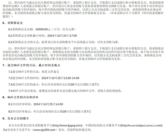 1729590304531456.png 黑龍江省雞西市3.png