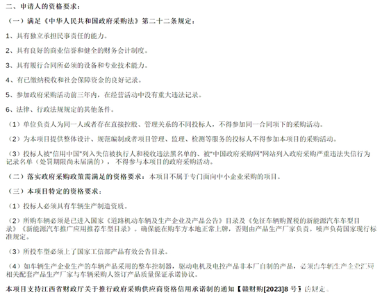 1729590408317683.png 江西省萍鄉(xiāng)市2.png