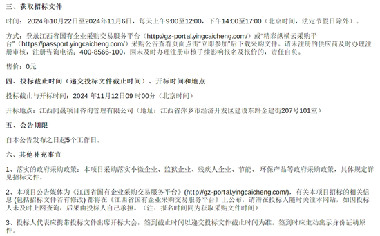 1729590417154689.png 江西省萍鄉(xiāng)市3.png