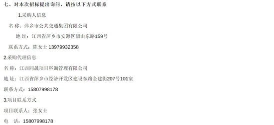 1729590423387445.png 江西省萍鄉(xiāng)市4.png