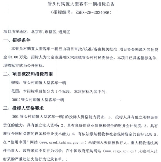 1729590515919209.png 北京市1.png