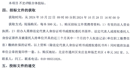 1729590522287050.png 北京市2.png