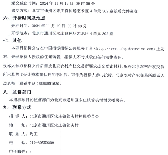 1729590528401060.png 北京市3.png