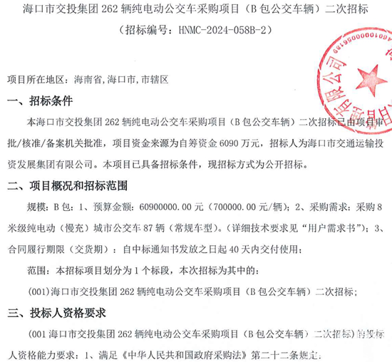 1729728235968824.png 2-1招標.png