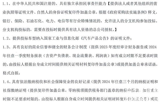 1729728242444249.png 2-2招標.png