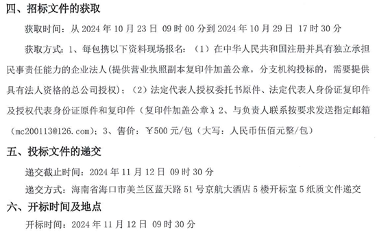 1729728256533561.png 2-4招標.png