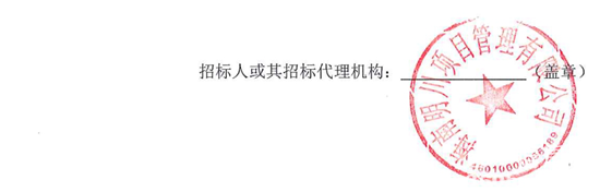 1729728279290797.png 2-7招標.png