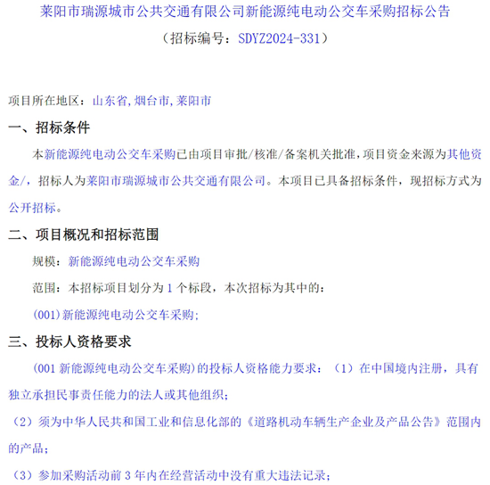 山東省萊陽市1.png