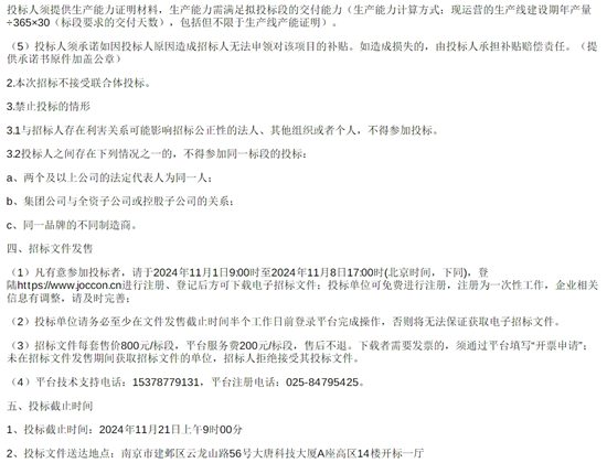 1730512391319228.png 江蘇省南京市3.png