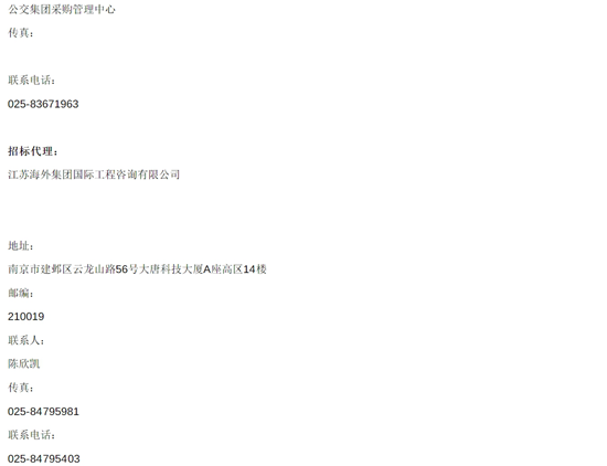 1730512408113231.png 江蘇省南京市5.png