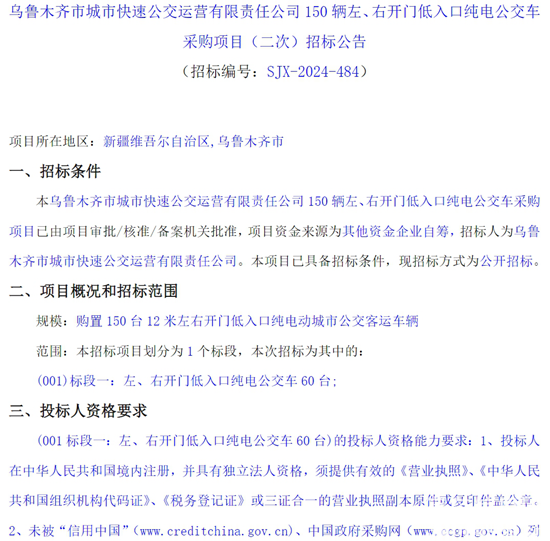 1730512495424042.png 新疆烏魯木齊市 二次1.png