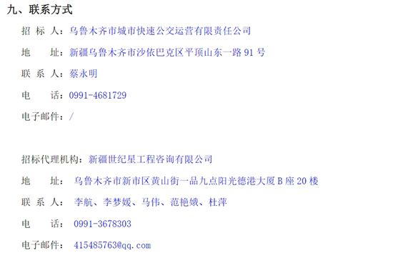 1730512513352337.png 新疆烏魯木齊市 二次4.png