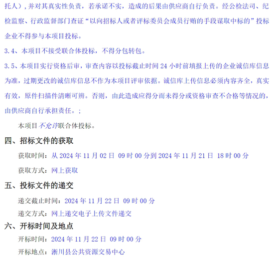 1730512608216537.png 河南省南陽(yáng)市3.png