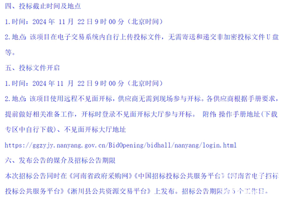 1730512664174388.png 河南省南陽(yáng)市8.png