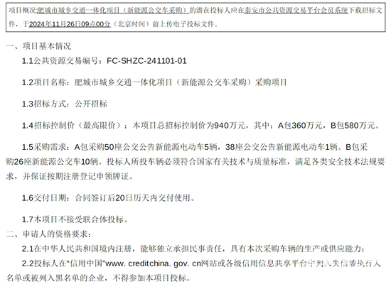 1730512761542660.png 河南省肥城市1.png