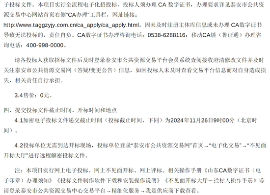 1730512774890604.png 河南省肥城市3.png