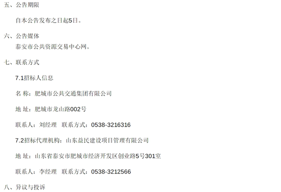 1730512781233634.png 河南省肥城市4.png