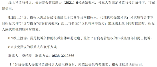 1730512798361308.png 河南省肥城市5.png