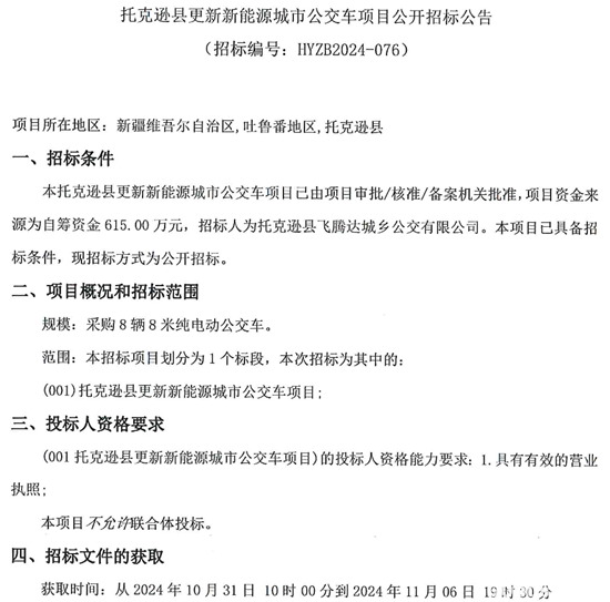 1730512848183592.png 新疆托克遜縣1.png