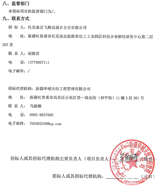 1730512860905096.png 新疆托克遜縣3.png