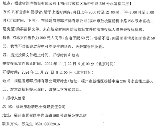 1730512940176859.png 福建省福州市7.png