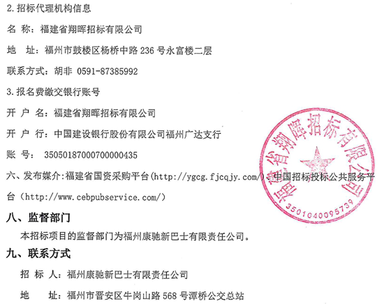 1730512946662245.png 福建省福州市8.png