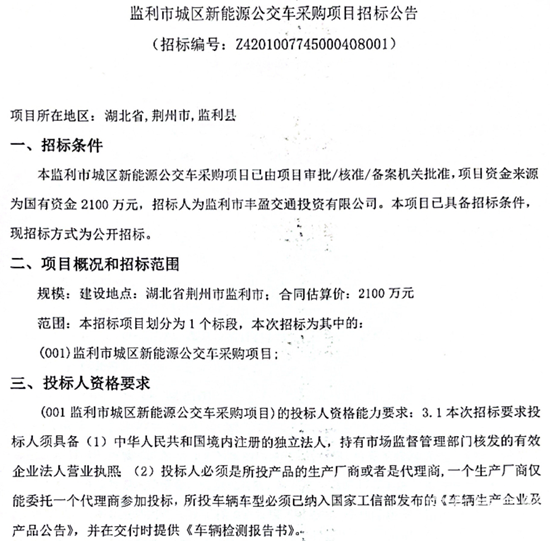 1730864784757504.png 湖北省監(jiān)利市1.png