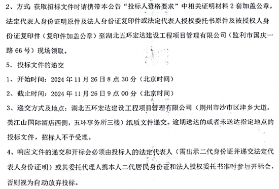 1730864822274615.png 湖北省監(jiān)利市6.png