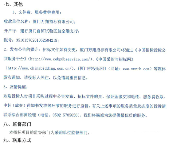 1730864921252283.png 福建省廈門市4.png