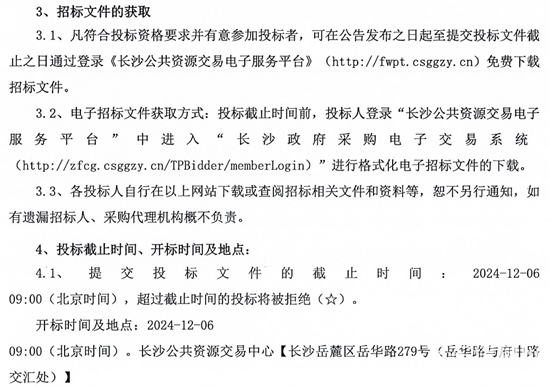 湖南省長沙市7.png