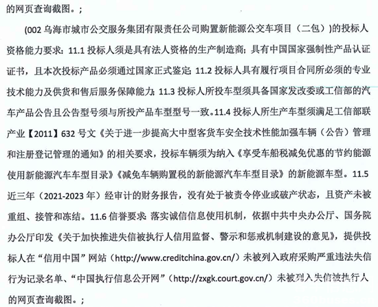 內蒙古烏海市3.png