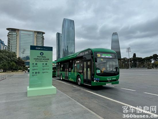 1731641194213410.jpg 比亞迪電動(dòng)大巴K9UD在阿塞拜疆首都巴庫正式運(yùn)營.jpg