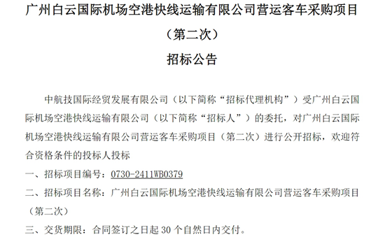 1731907998962903.png 廣東省廣州市白云1.png