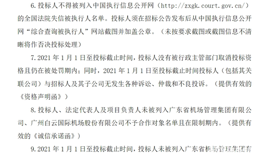 1731908020772968.png 廣東省廣州市白云4.png