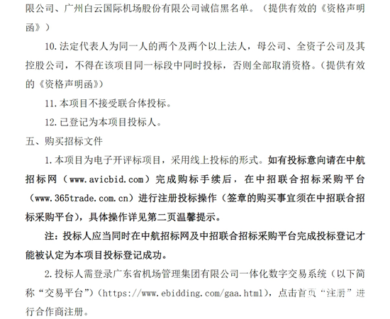 1731908042647843.png 廣東省廣州市白云5.png