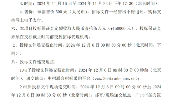 1731908048884236.png 廣東省廣州市白云6.png