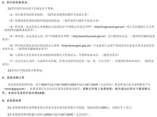 1731908151732411.jpg 黑龍江省寧安市2.jpg