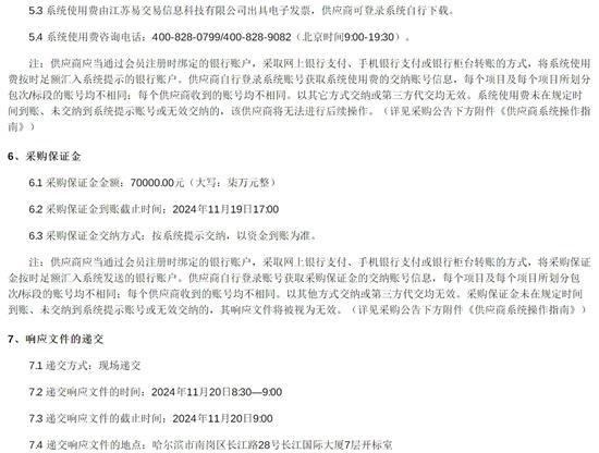 1731908159637801.jpg 黑龍江省寧安市3.jpg