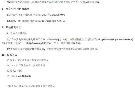 1731908166683513.jpg 黑龍江省寧安市4.jpg