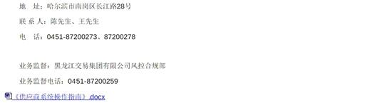 1731908173822636.jpg 黑龍江省寧安市5.jpg